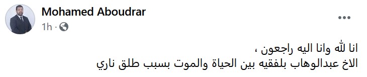 تدوينة فايسبوكية