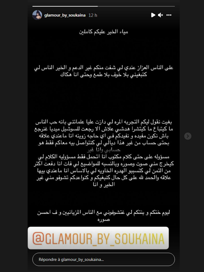 سكينة كلامور