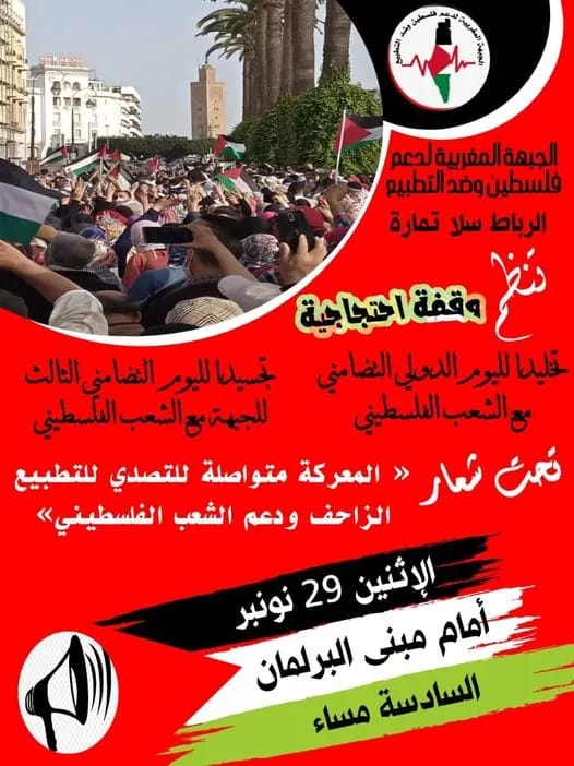 وقفة احتجاجية