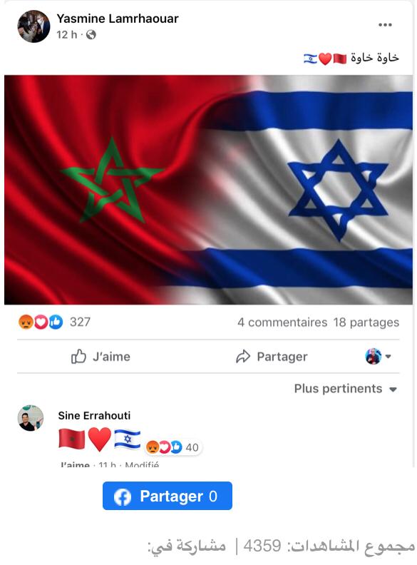 يامسين لمغور