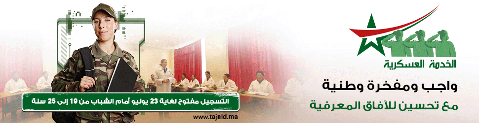 Campagne Tajnid – Service Militaire 2025  970